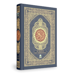 al qur'an dan terjemahnya